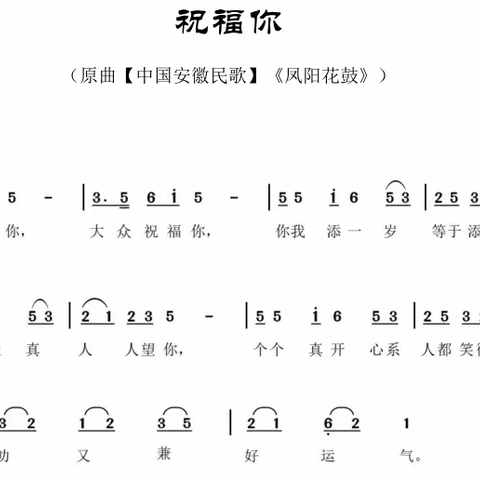 长岭居小学2023-2024学年第一学期四年级音乐寒假作业