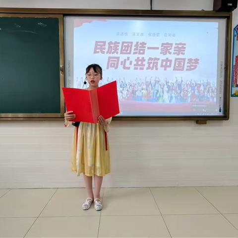 民族团结心连心 书韵飘香诵经典 ——进学小学四年九班主题活动