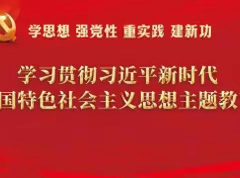 武汉分行对账中心、业务处理中心党支部联合举办主题教育专题学习研讨