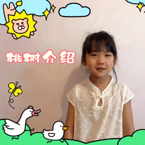 红塔区春和中心幼儿园植物简介——桃树