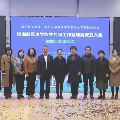 联盟教研展风采 名师引领结硕果——宋春霞名师工作室教研活动报道