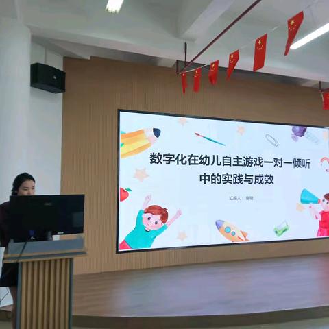 [倾听童“声”——看见成长] 万宁市后安镇乐来中心幼儿园学前教育数字化实践探索培训