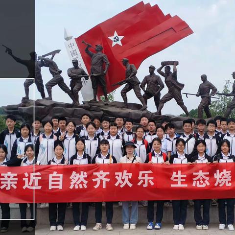 亲近自然齐欢乐，生态烧烤共和谐。－－记城关中学八三班主题研学活动