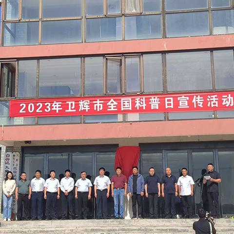 新起点 新征程 新篇章 —— 科普实践教育基地揭牌仪式报道