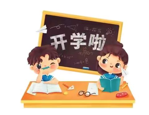 “最美遇见  开学有你”——芗城区纪星幼儿园开学仪式