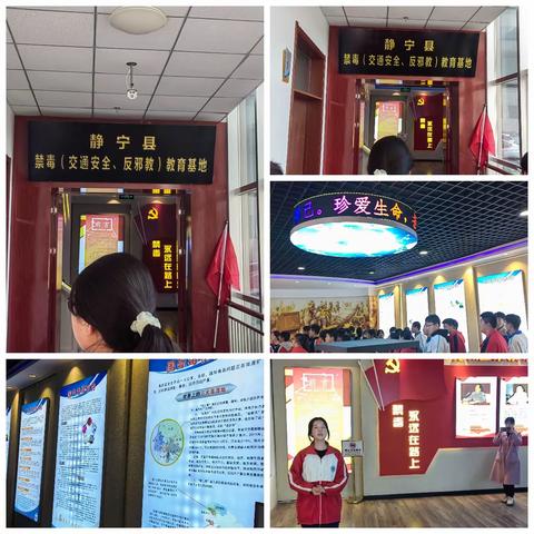 成纪中学参观静宁县禁毒（交通安全 反邪教）教育基地简报