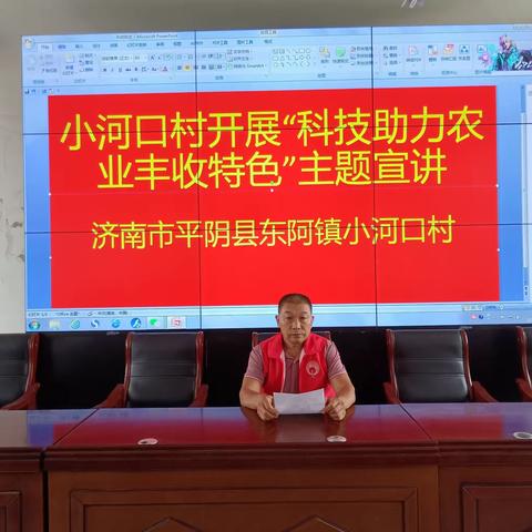 东阿镇小河口村开展科技助力农业丰收特色宣传活动