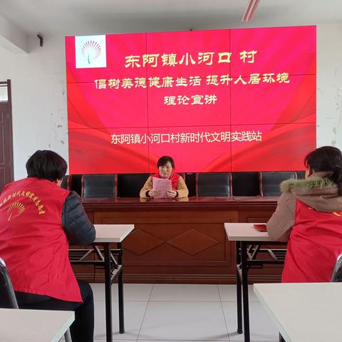 东阿镇小河口村开展"倡树美德健康生活提高人居环境整治人"宣讲活动