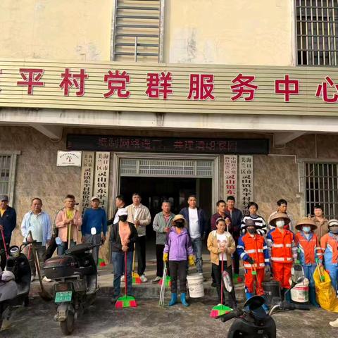 东平村开展冬季全民爱国卫生活动