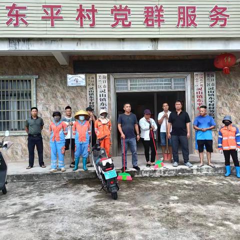 东平村委会继续周末开展全民卫生大扫除活动