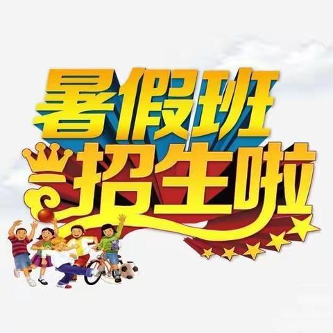 金点书法暑假班火热招生中