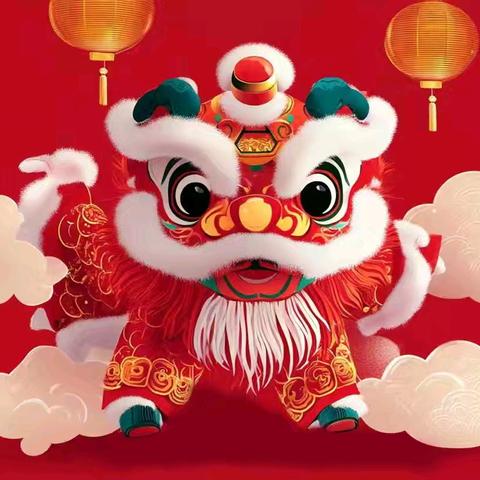 福娃庆元旦 快乐迎新年 ——启诚幼儿园新年邀请函