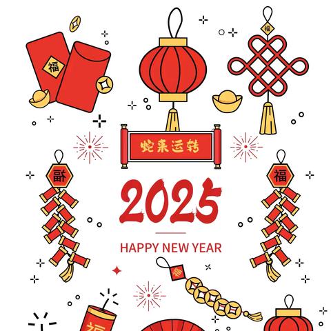 快乐寒假，安全寒假 ——幼儿园寒假放假通知及温馨提示