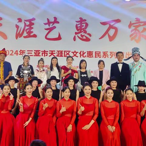 “天涯艺惠万家”文化惠民演出走进南岛社区