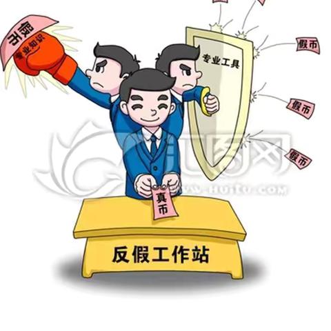 反假货币人人有责——广东南粤银行湘江世纪城支行