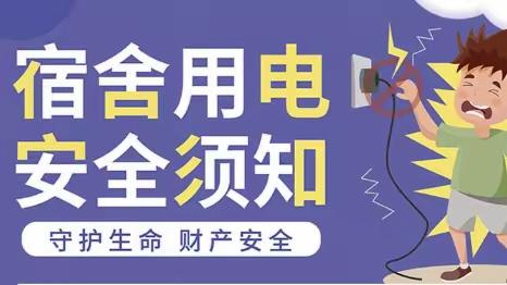 深圳市烨达科技有限公司——员工宿舍9月份第三周评比汇总