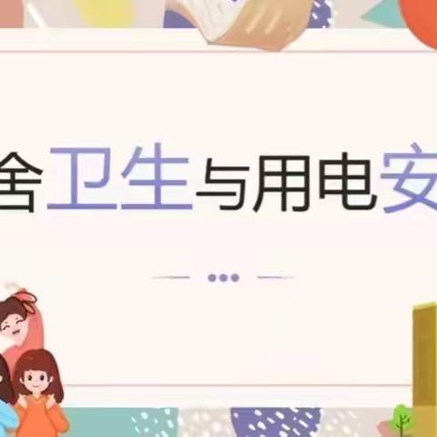 深圳市烨达科技有限公司——员工宿舍11月份第三周评比汇总