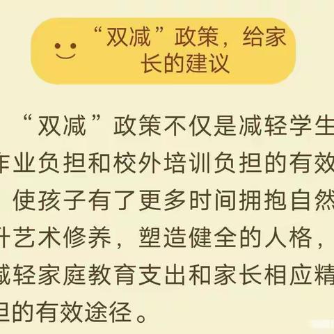 【“三抓三促”进行时】“双减”政策重落实，课后服务有特色——红柳小学“双减”下的课后服务