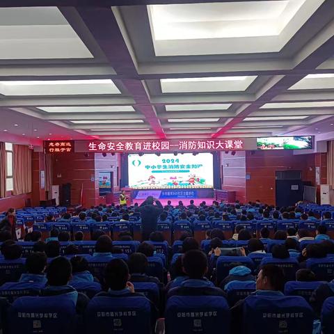 【北关区民政局】“生命安全教育进校园--消防知识大课堂”系列活动第二场