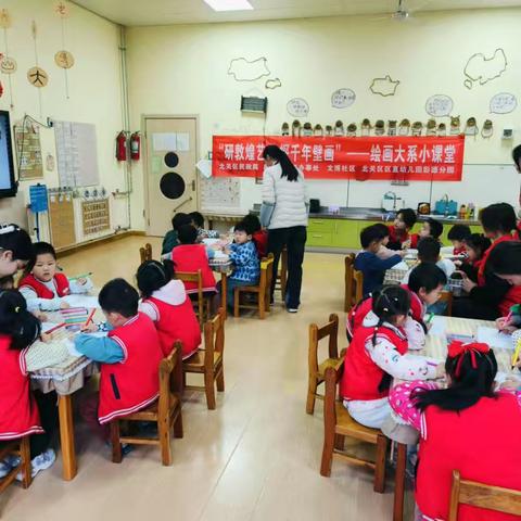 【北关区民政局民政服务站】“研敦煌艺术探千年壁画--绘画大系小课堂”