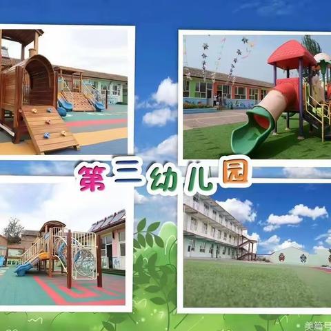 ［柴镇第三幼儿园］2023年度“小小招生代言人”评选活动颁奖典礼