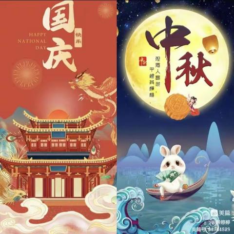 “迎中秋🌕庆国庆🇨🇳”——南宁市兴宁区第五幼儿园