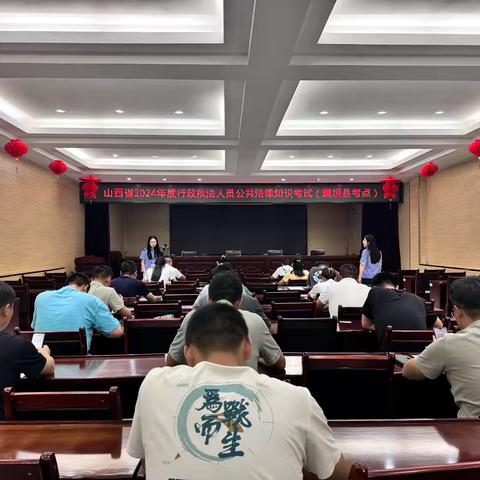 襄垣县组织开展2024年度行政执法人员公共法律知识考试