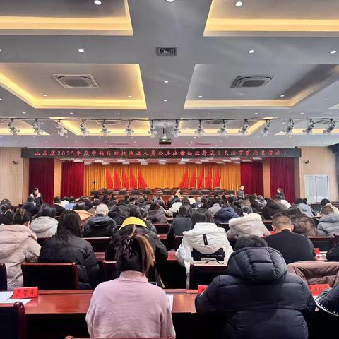以考促学强素质 依法行政提质效 ‍——襄垣县组织开展2025年度申领行政执法证人员公共法律知识考试