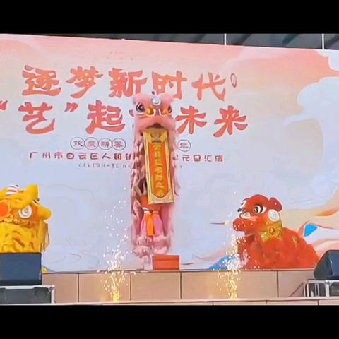 人和二小学校美育节微电影《醒狮少年》展演