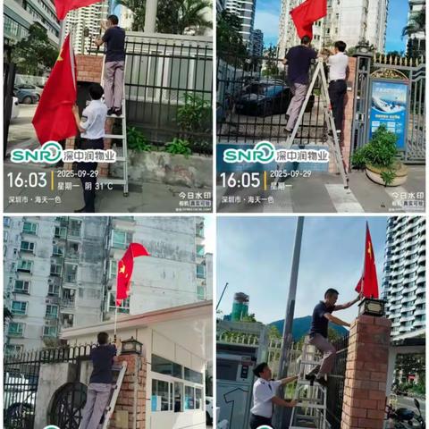 海天一色物业服务中心  9月份工作简报