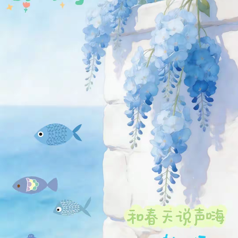 海天一色物业服务中心 3月份工作简报