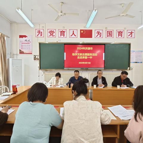 送教下乡展风采 共话教研促成长——2024年济源市“送教下乡”活动走进承留初中