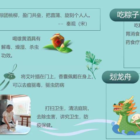 端午文化  洒扫活动—东营市实验中学2021级17班