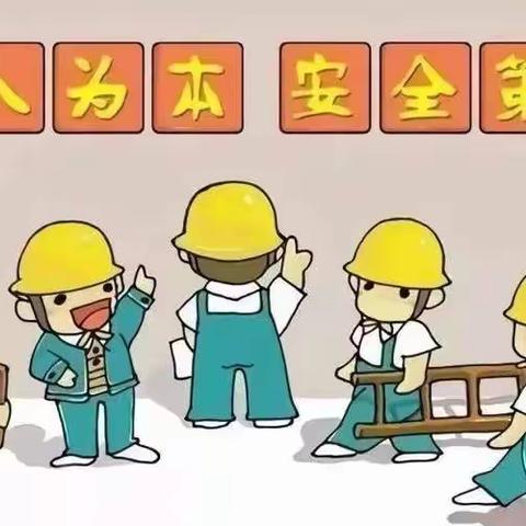 付庄小学寒假安全告家长书