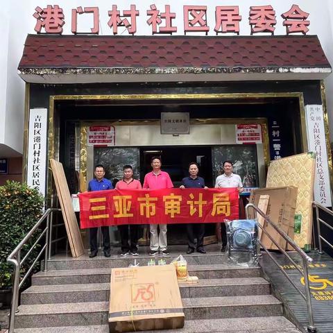 三亚市审计局组织开展第二批        “点亮微心愿，助力微梦想”志愿服务活动。