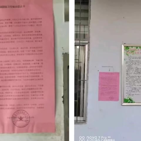 尚集镇：巩固国家卫生城市创建倡议书印发张贴情况