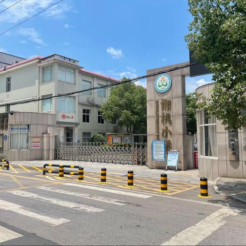 争当小小楼道长 文明实践我先行 ——岳塘区湘机小学2207 班暑假社会实践活动