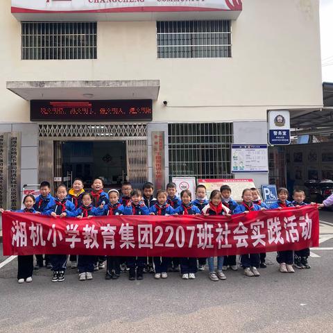 “垃圾分类从我做起，我是环保小卫士”——湘机小学教育集团2207班社会实践活动