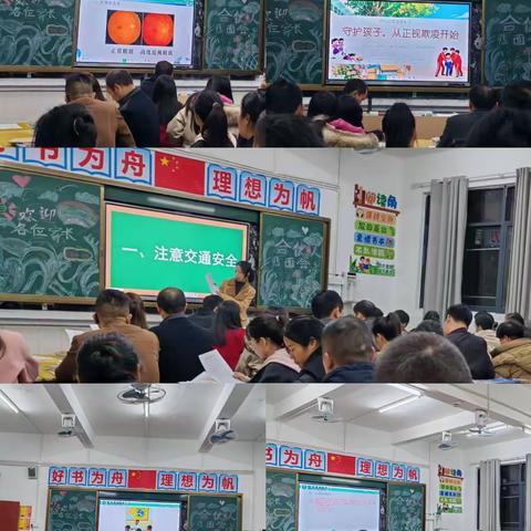 暖冬相聚 共护成长——东江实验四4班家长会