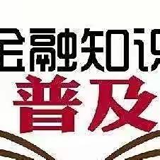 中国民生银行昆明分行螺蛳湾支行开展2022年金融知识万里行，守住“钱袋子”宣传活动