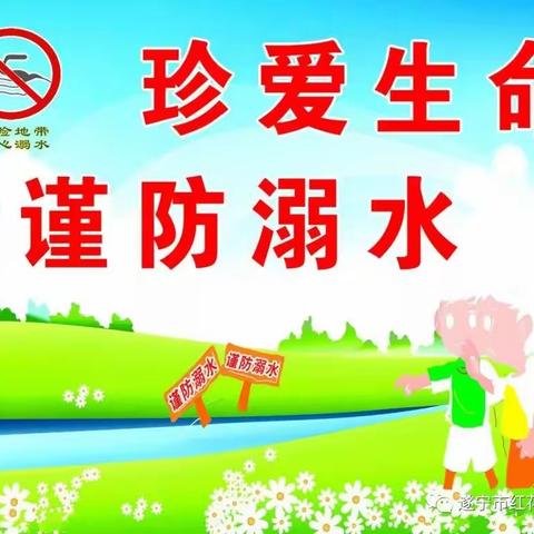 靳庄村三零创建之防溺水