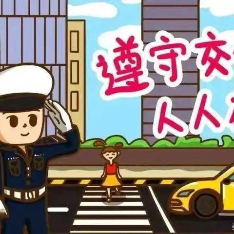 关于小学生禁骑自行车、电动车倡议书——榛子镇于家营小学宣