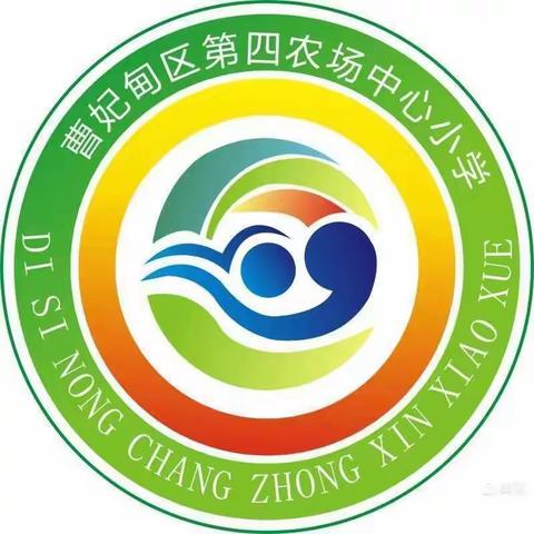 坚守师德 警钟长鸣——四场小学师德师风教育警示大会纪实