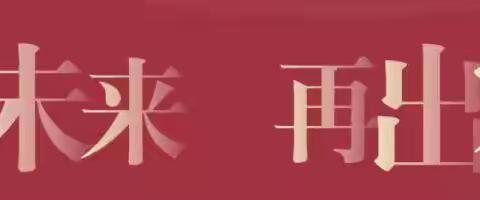 韶华不负夏日长   暑期培训共成长 ———桐柏县城关三小教育集团暑期校本培训