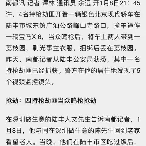 多年前被媒体报道过的案件存在漏网之鱼，余某宝家族逍遥法外小红楼里潇洒k歌