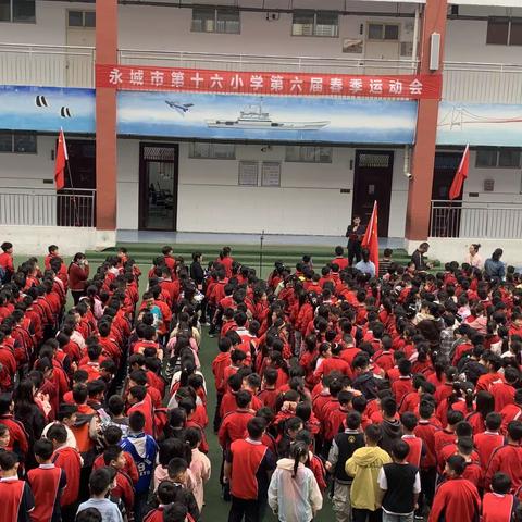 运动逐梦 不负韶华——十六小学第六届运动会圆满举行