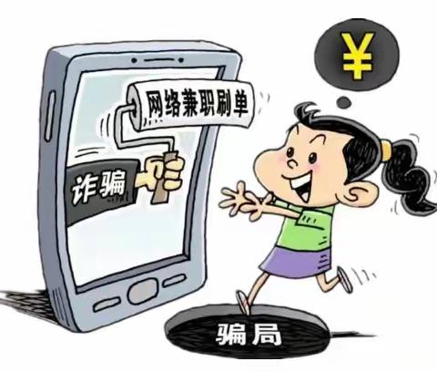 【“三抓三促”进行时】关于防范“两卡”诈骗 致全体师生及其家长的一封信