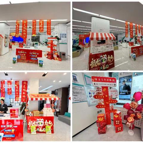 年末冲刺展宏图，春日奋进启新程