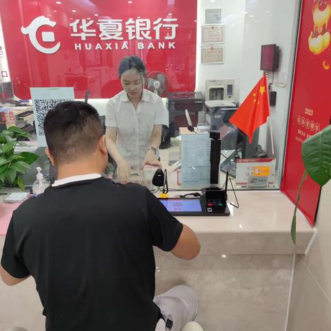 保障亚运金融，我们一直在行动——华夏银行义乌支行