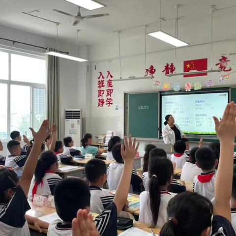 凝“新”聚力，共促成长 ——汶源学校四年级数学组展示课